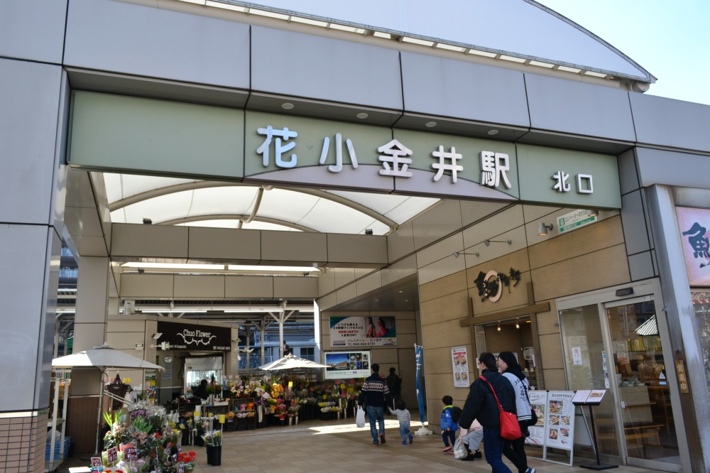 小平市観光